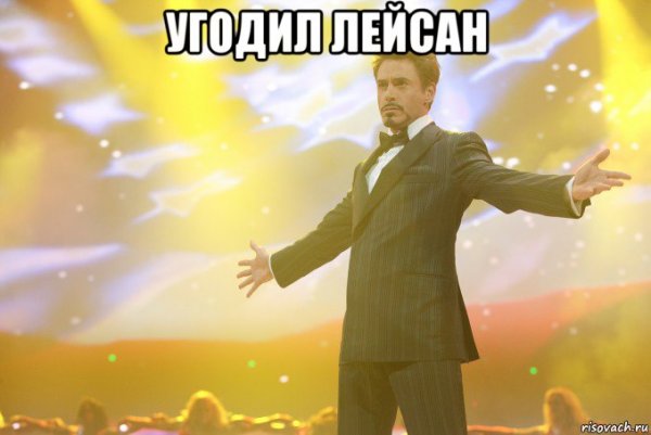 Ляйсан Мем