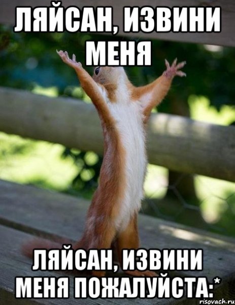 Картинки с именем Лейсан