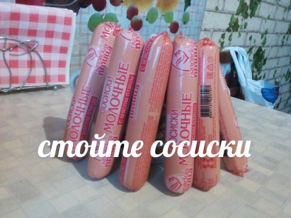 Плывите сосиски