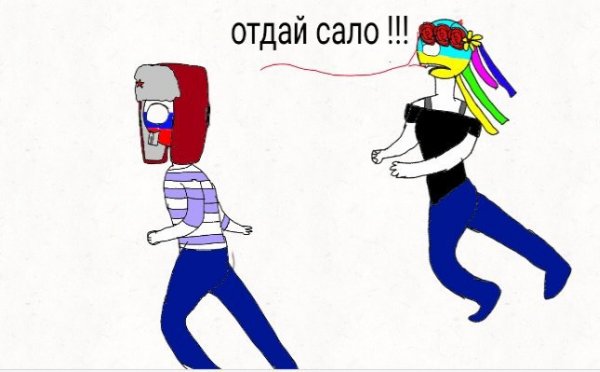 Отдай сало гифка