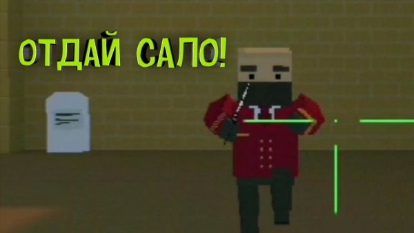 Ярик отдай сало