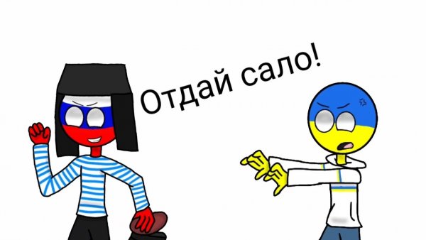 Отдай сало кому кажу сало отдай