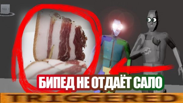 Отдай сало
