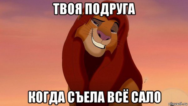 Ярик отдай сало