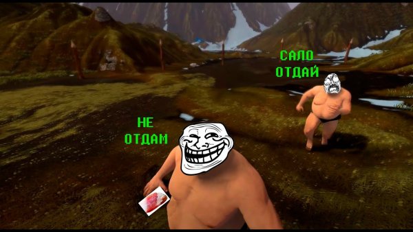 Соло Мем