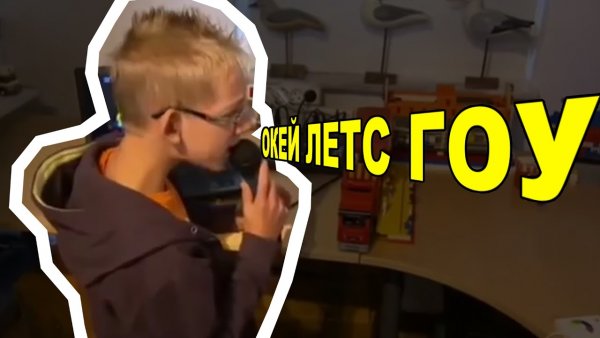 Lets go Мем