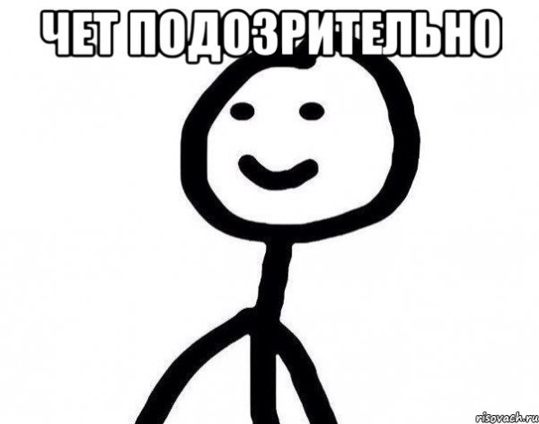 Саня лох