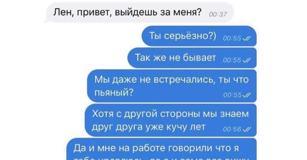 Выходи за меня на работу
