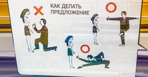 Как делать предложение Мем