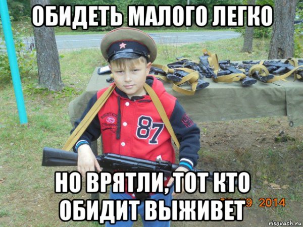Обиженка Мем