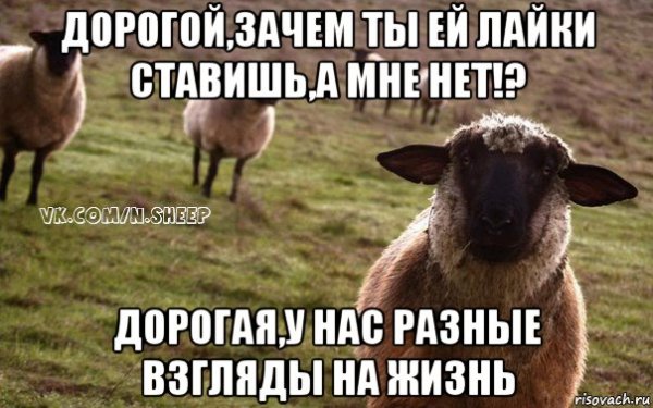 Общается с бывшим