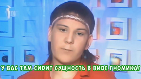 Сущность в виде гномика