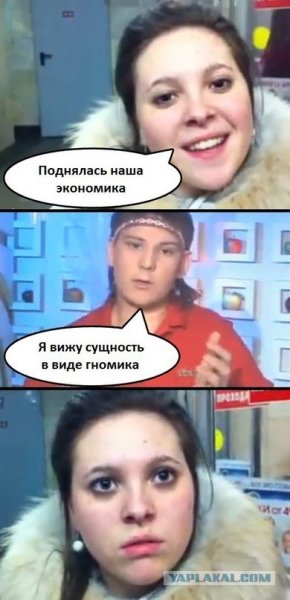 Я вижу сущность в виде гномика