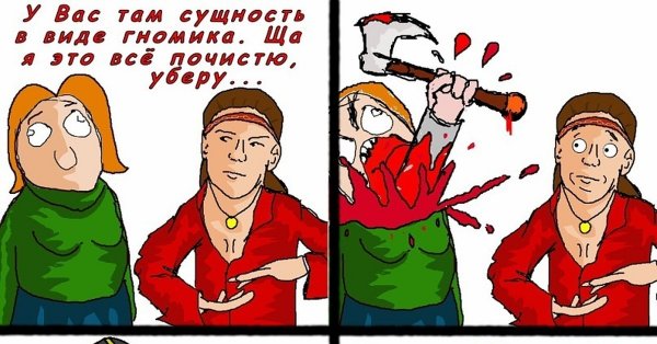 Щас я почистию