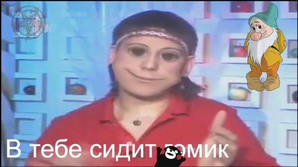 Сущность в виде гномика