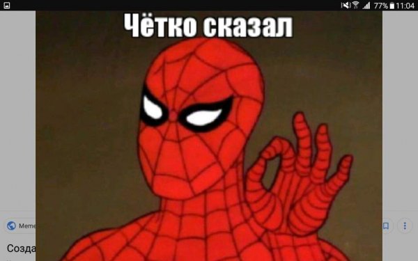 Человек паук мемы