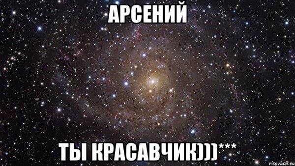 Сеня лох