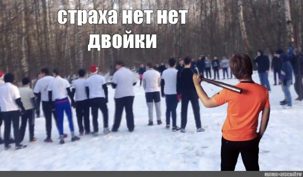 Околофутбола забивы