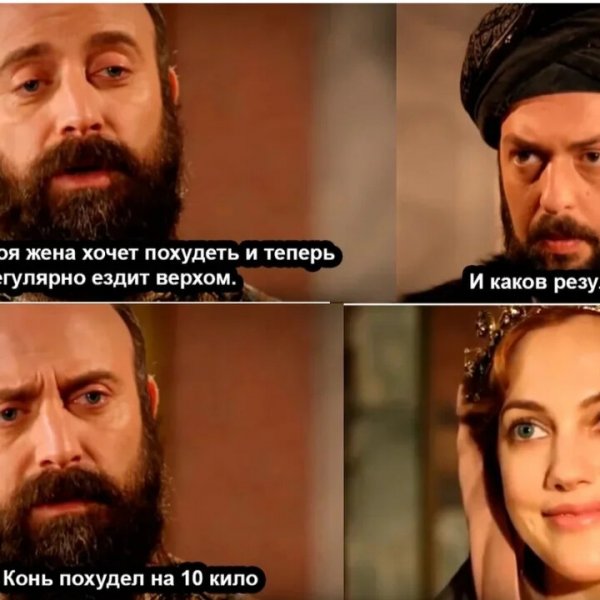 Султан Сулейман мемы