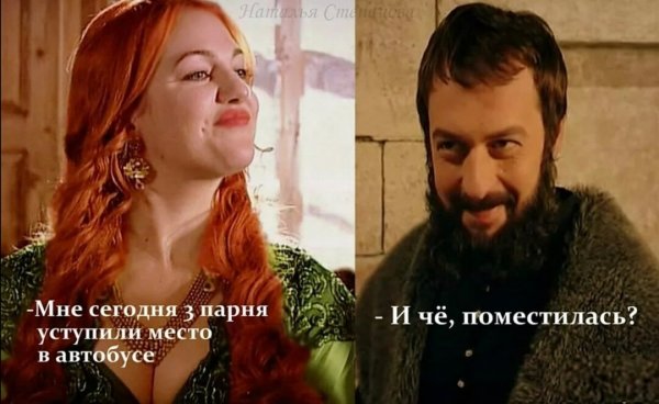 Приколы про сериал великолепный век