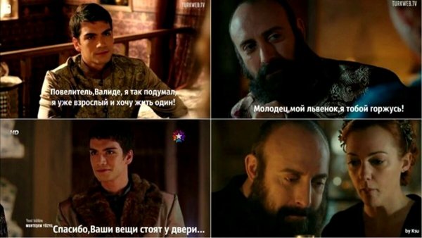 Мемы про сериал великолепный век