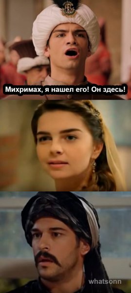 Приколы из великолепного века