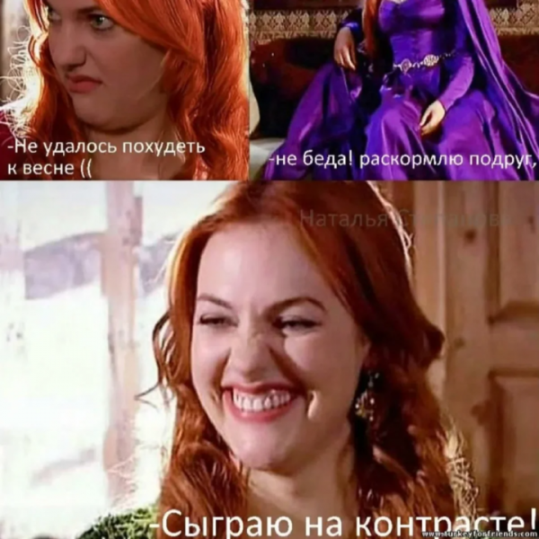 Хюррем великолепный век Мем