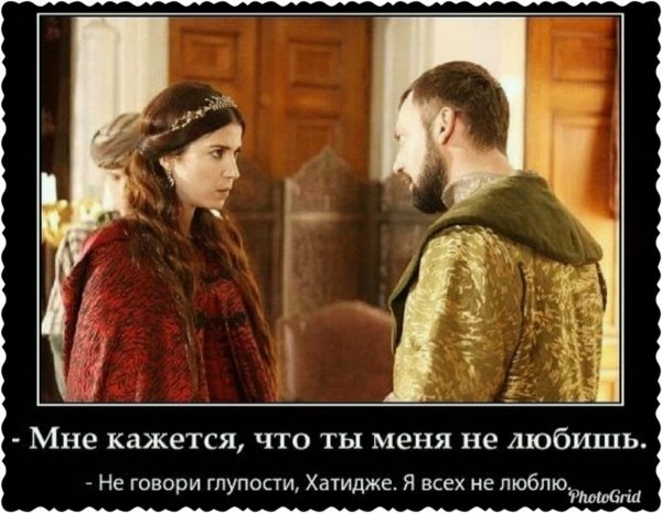 Приколы про сериал великолепный век