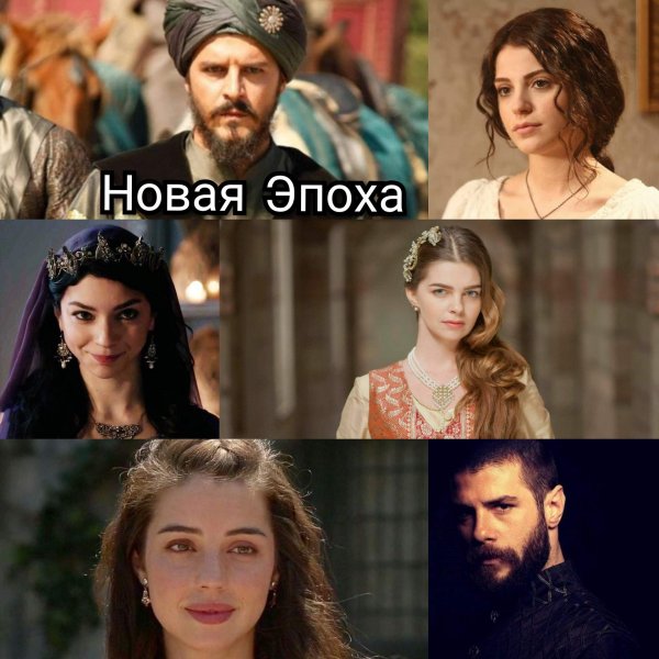 Великолепный век фанфики новая эпоха