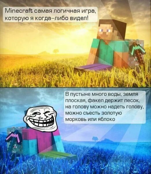 Шутки по майнкрафту