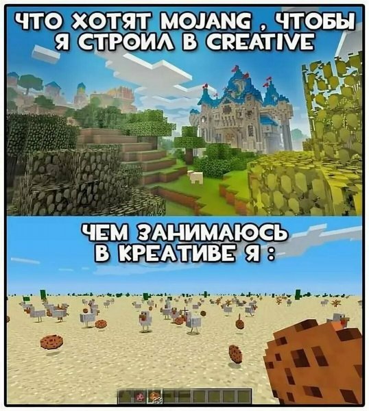 Мемы про майнкрафт