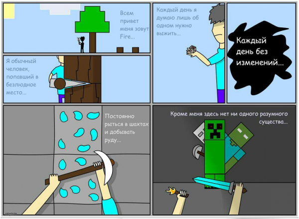 Minecraft приколы комиксы