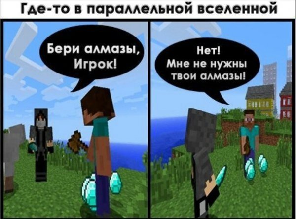 Приколы в МАЙНКРАФТЕ