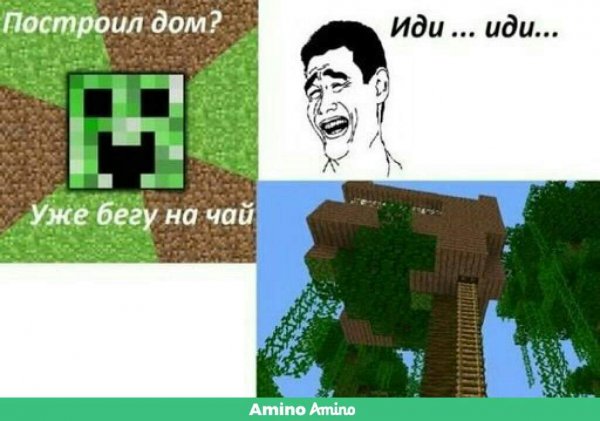 Мемы про майнкрафт