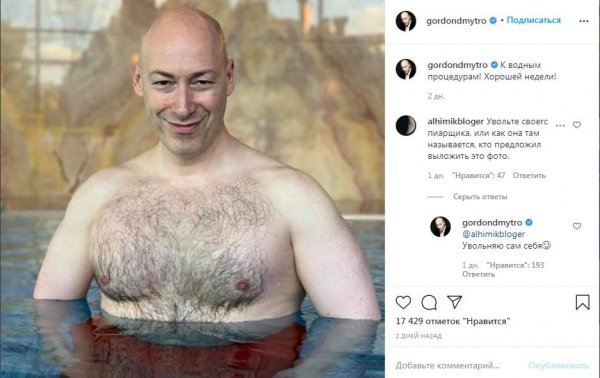 Дмитрий Гордон голый