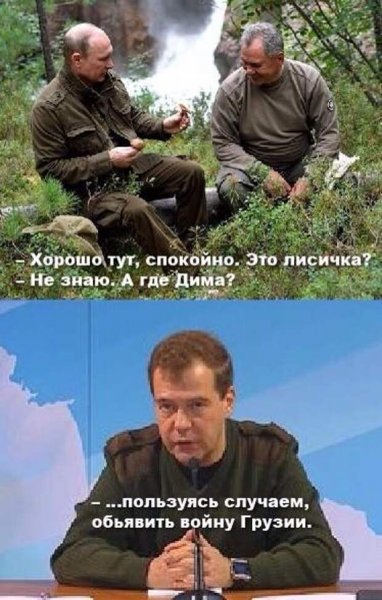 ПАПИЧ добейте выживших Мем