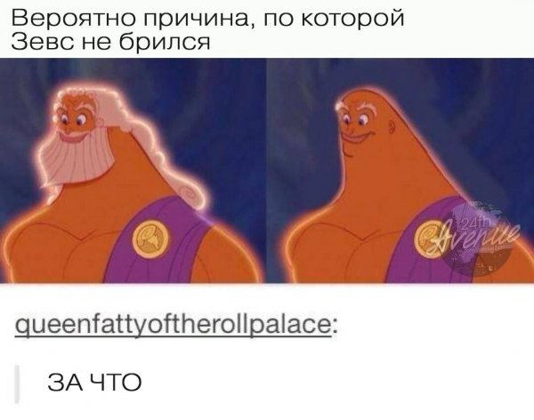 Поцелуй Посейдона Мем