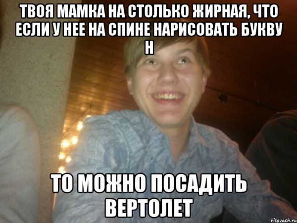 Твоя мама фантастика