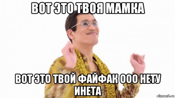 Дебила кусок