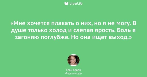 Мне хочется плакать мне хочется кричать Мем