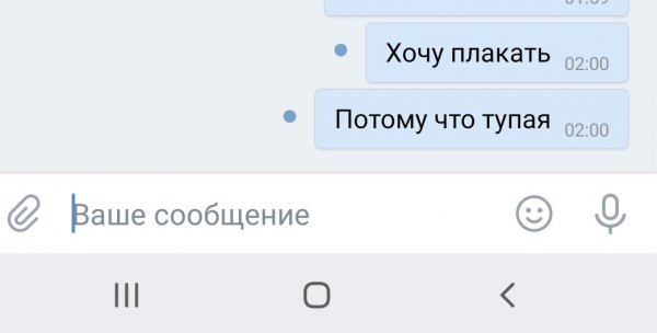Я хочу плакать