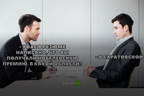 Саратов-Саратов Мем