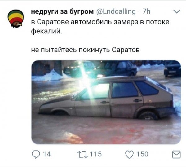 С прощенным