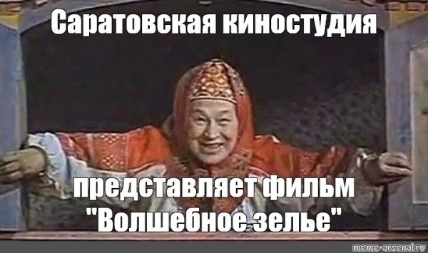 Не мемы