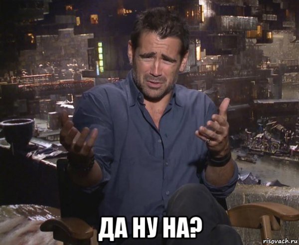 Че за трек