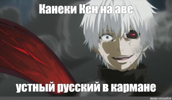 Канеки Кен против Шинохары
