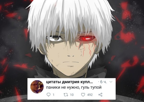 Канеки Кен Мем