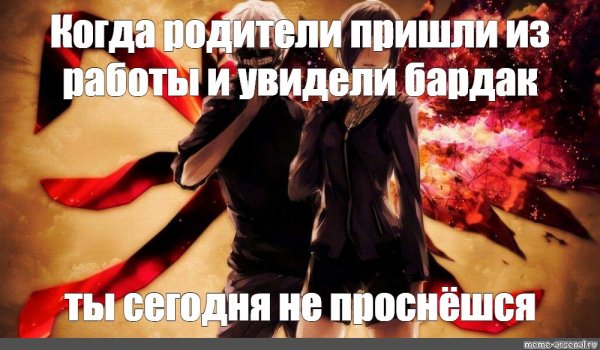 Мемы про аниме Токийский гуль