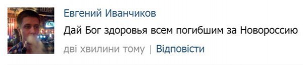 Счастья и здоровья погибшему