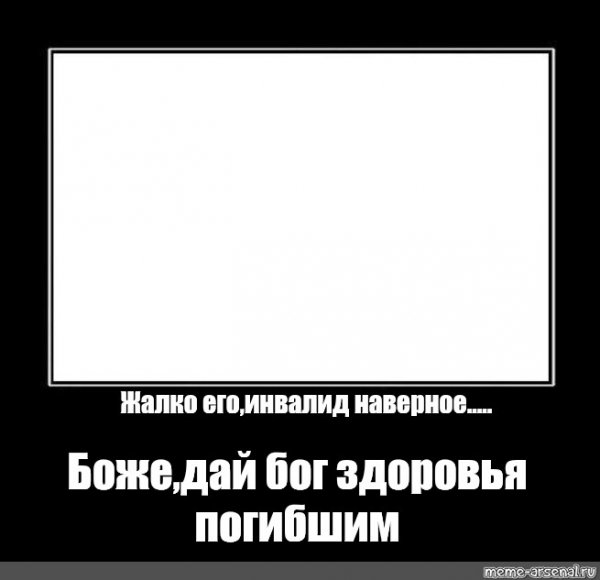 Мемы со свечкой